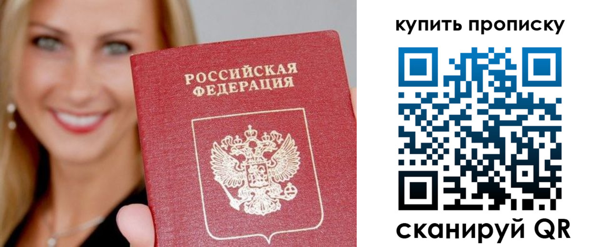 купить прописку в Чегеме