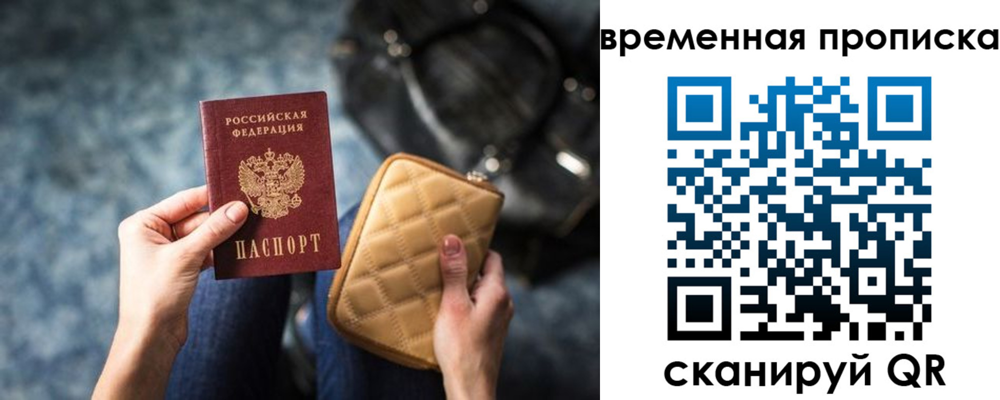 купить прописку в Чегеме