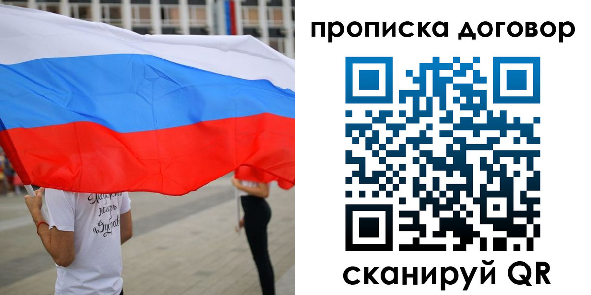 временная регистрация законно в Чегеме